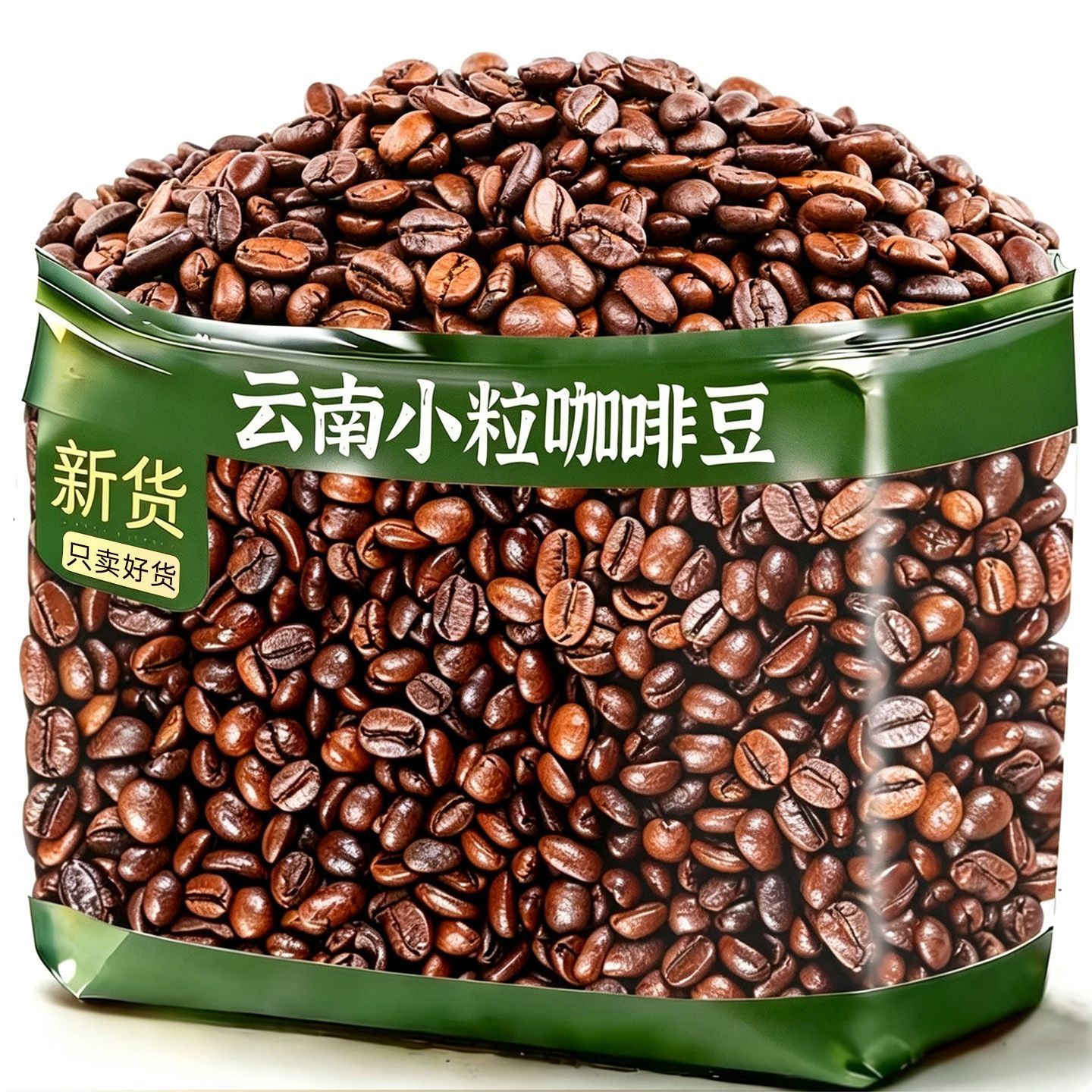 云南特色小粒咖啡豆风味醇厚香气绵长阿拉比卡原豆日常冲泡黑咖啡 图 3