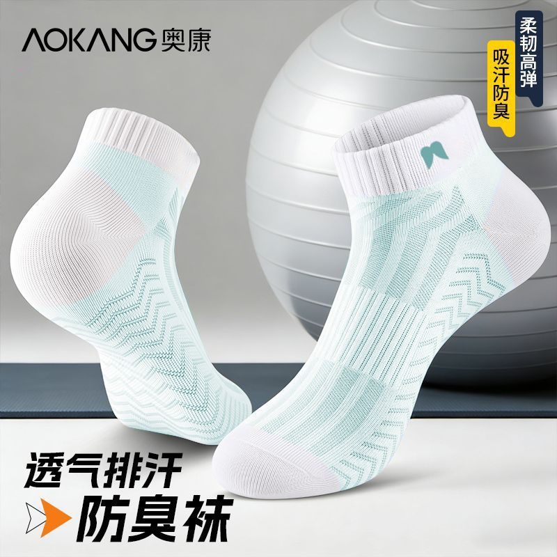 奥康男士新疆棉短袜吸湿排汗透气短袜足弓防滑抗起球短筒防滑船袜