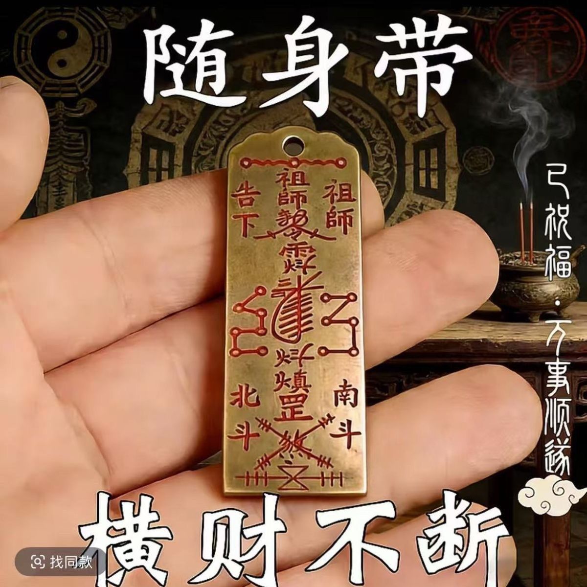 【黄铜七星朱砂紫薇招财道家挂件龙头坠雨渐护身男女钥匙扣平安 3