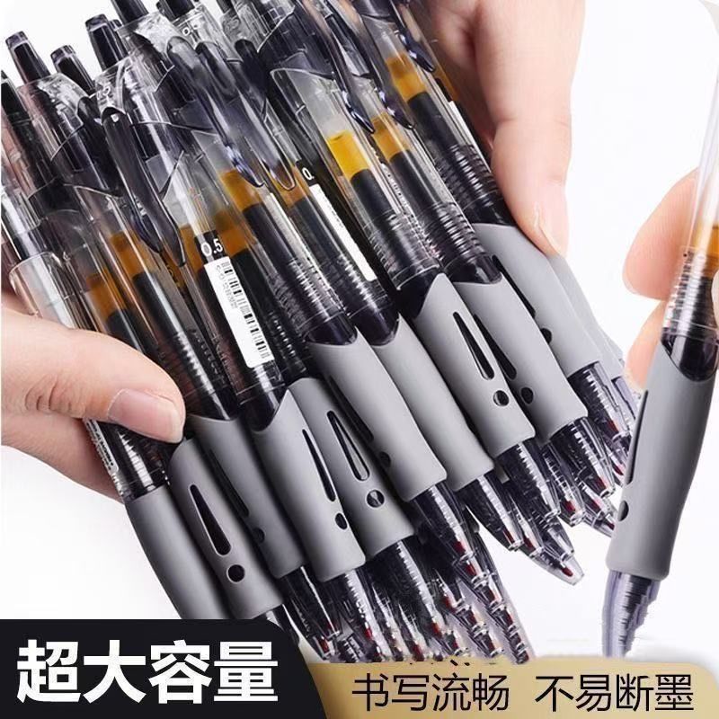 黑色按动中性笔0.5m红墨蓝碳素黑笔GP