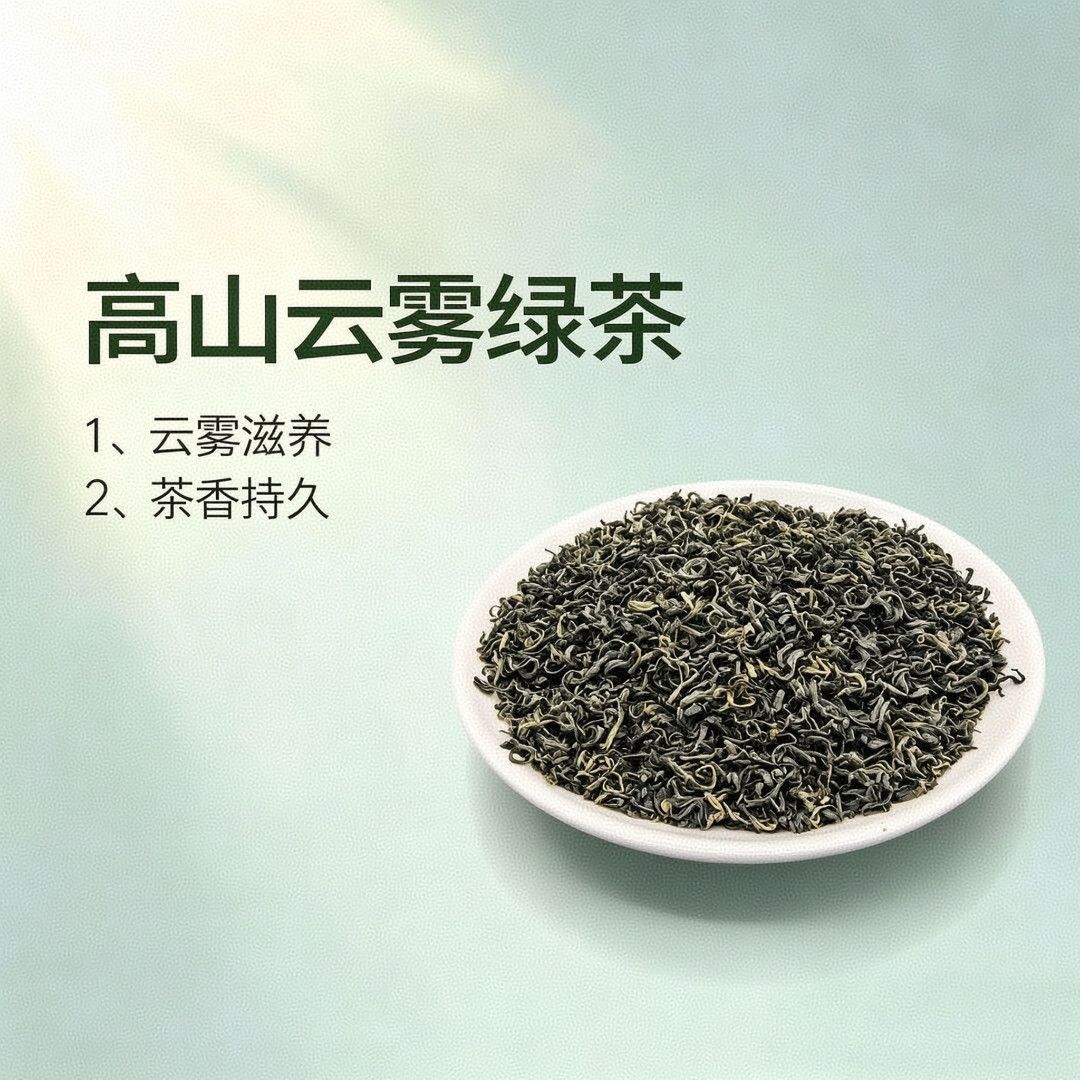 高山云雾绿茶浓香型春茶新茶豆香浓郁醇厚回甘口粮茶散装茶叶香茶