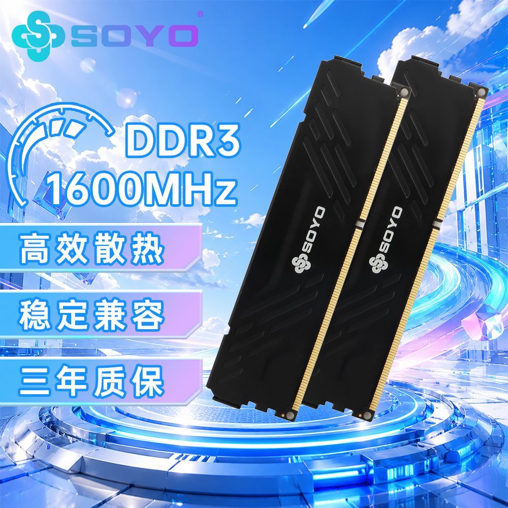 梅捷DDR3内存条32G台式8G16G 1600兼容Intel AMD 通用全新马甲条