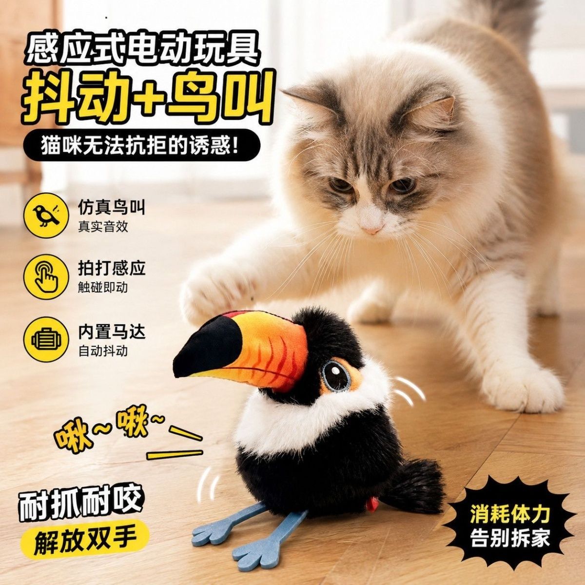 仿真电动小鸟自动逗猫棒抖音同款猫咪玩具可充电电动逗猫玩具耐用