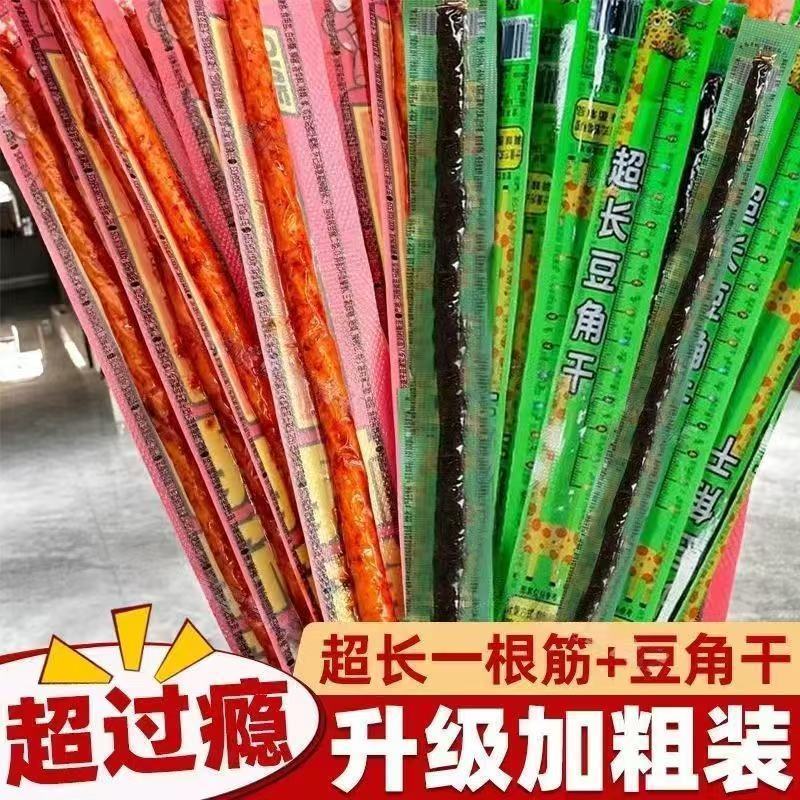 100根超长一根筋辣条 豆角干素牛筋 香辣怀旧解馋小零食整箱1根