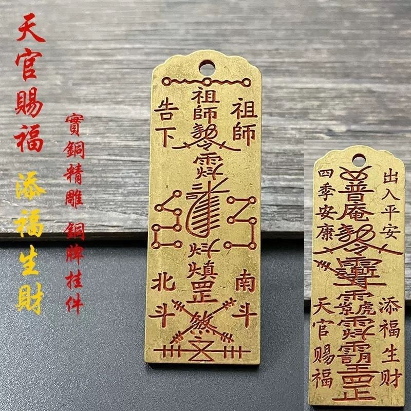 【黄铜七星朱砂紫薇招财道家挂件龙头坠雨渐护身男女钥匙扣平安 5