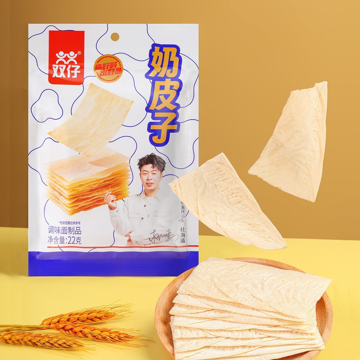 双仔奶皮子风味干片22g休闲追剧零嘴手撕奶皮子浓郁奶香零食批发 图片 9