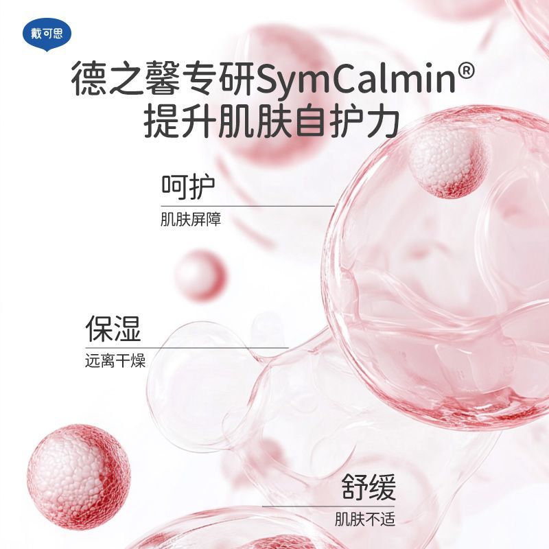 戴可思婴儿桃子水爽身露新生宝宝精华液体爽身粉天然桃叶爽身洗澡 图片 4