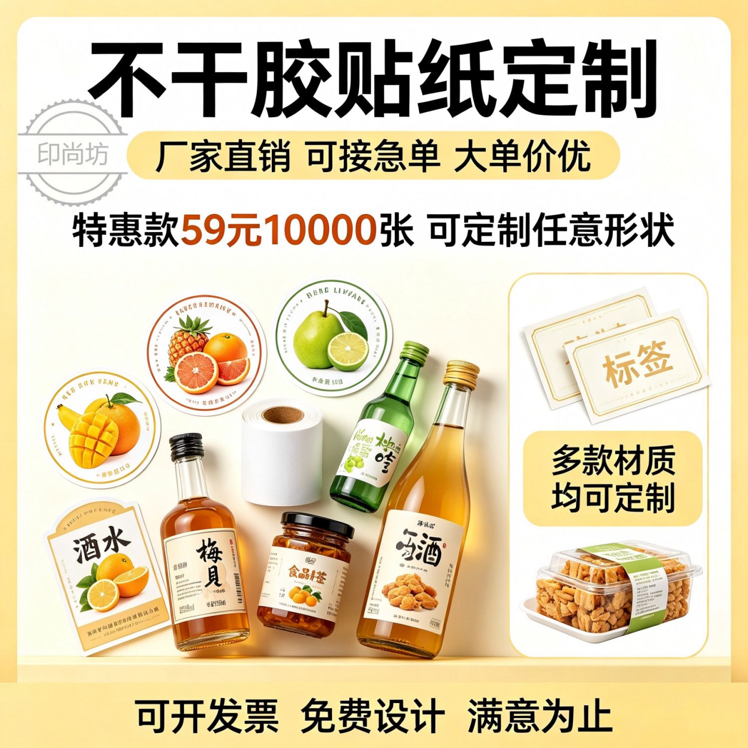 不干胶二维码标签贴纸定制透明易碎贴logo商标合格证广告定做印刷