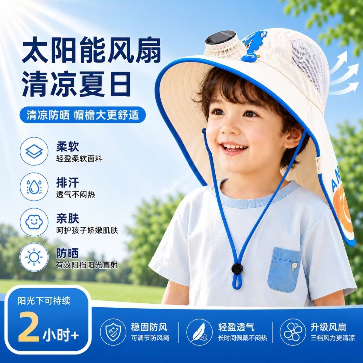 夏季太阳能儿童风扇帽 男女宝宝大檐披肩网眼透气防晒遮阳帽