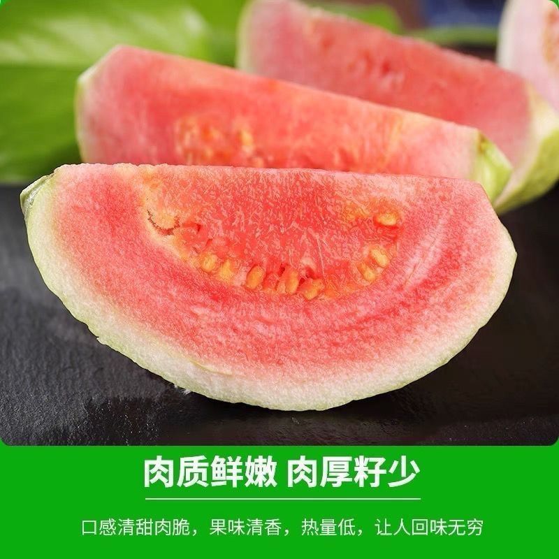 广西产地红心芭乐 清脆爽口低糖低卡 产地直发 送酸梅粉 图片 2