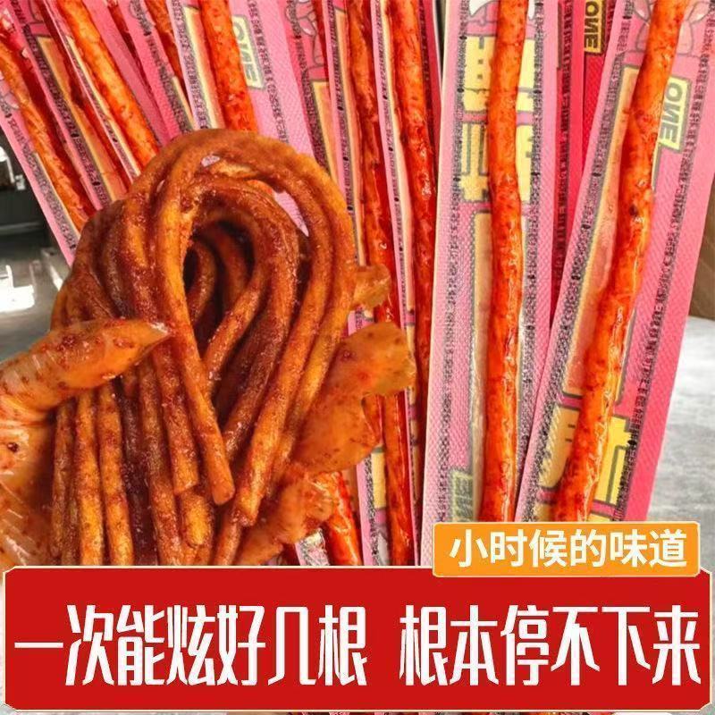 100根超长一根筋辣条 豆角干素牛筋 香辣怀旧解馋小零食整箱1根