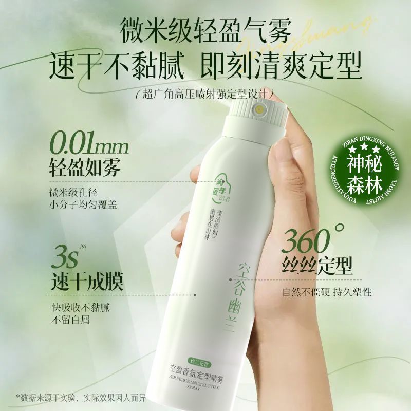淘米定型女士喷雾发胶头发自然蓬松持久发型卷发刘海干胶高颅神器 图片 4