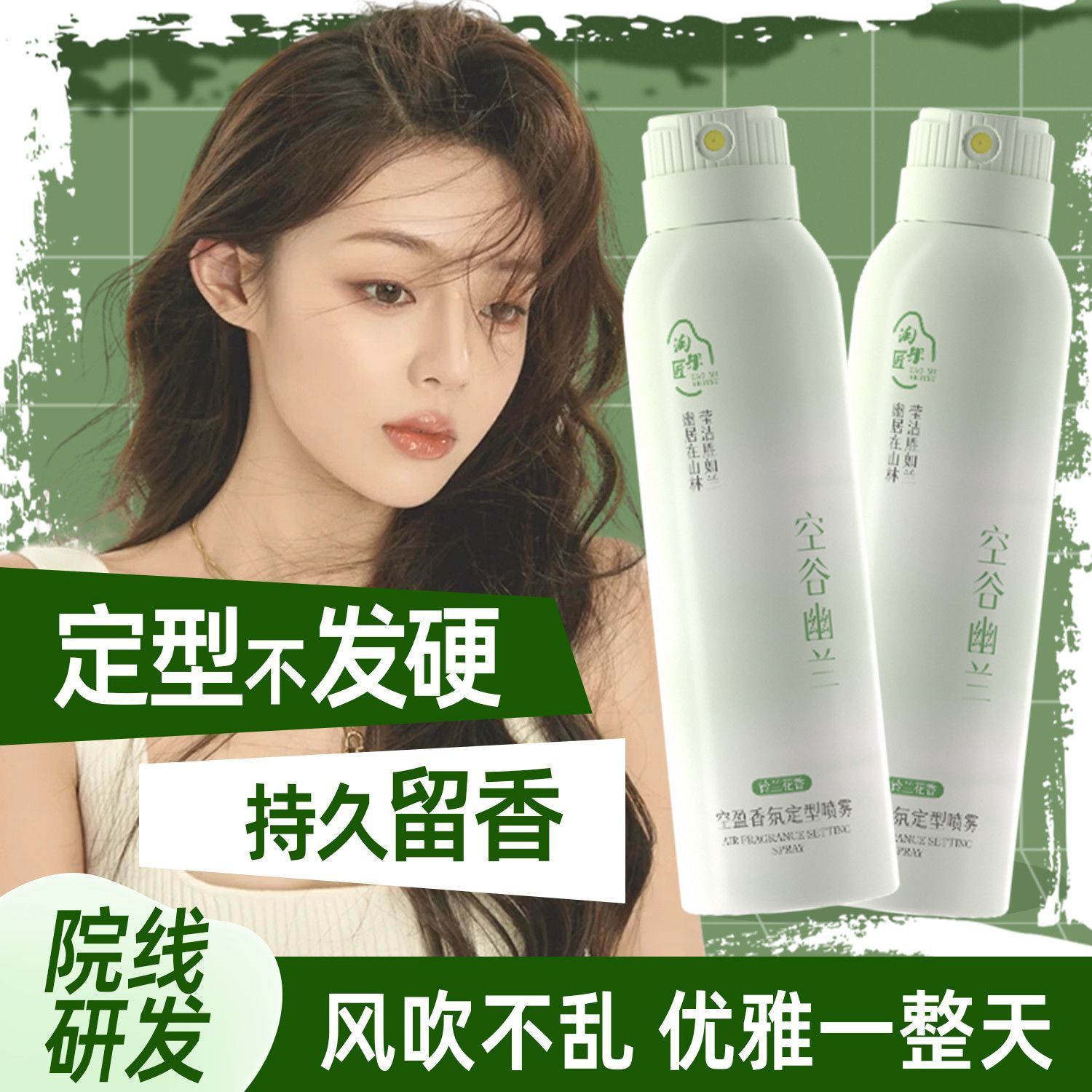 淘米定型女士喷雾发胶头发自然蓬松持久发型卷发刘海干胶高颅神器 图片 3