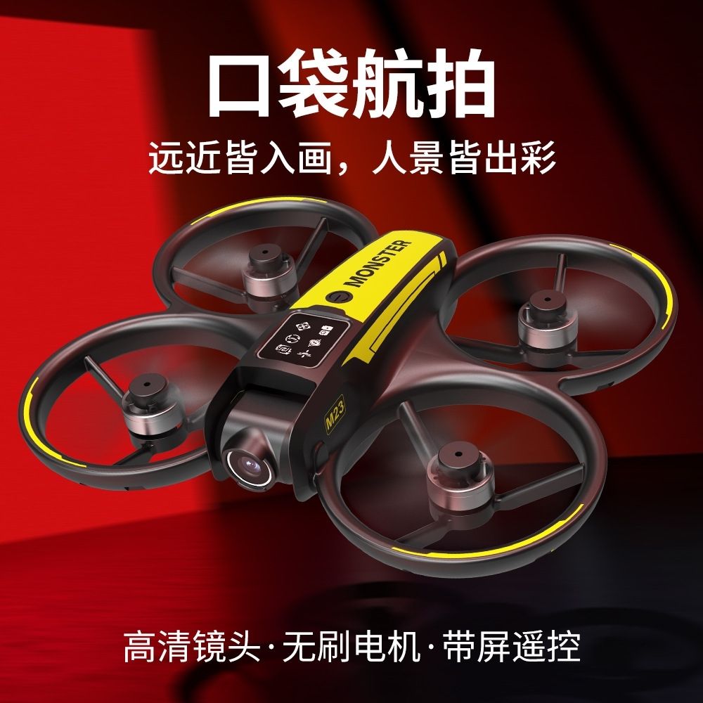 M23无刷穿越机无人机带屏幕航拍高清小型四轴飞行器遥控飞机