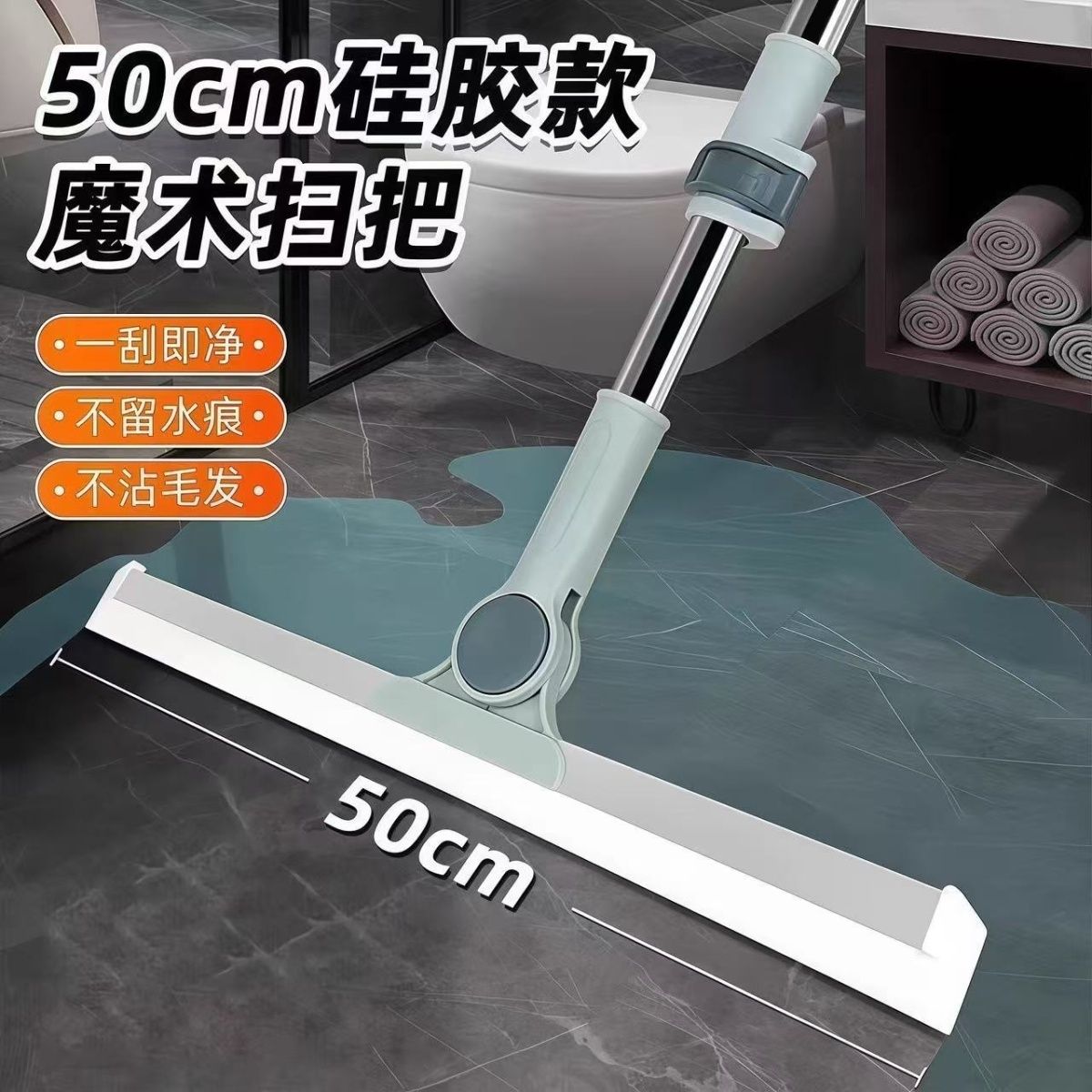 硅胶魔术扫把地刮家用厕所清洁干湿两用多功能刮水器室内外清洁透 图片 5