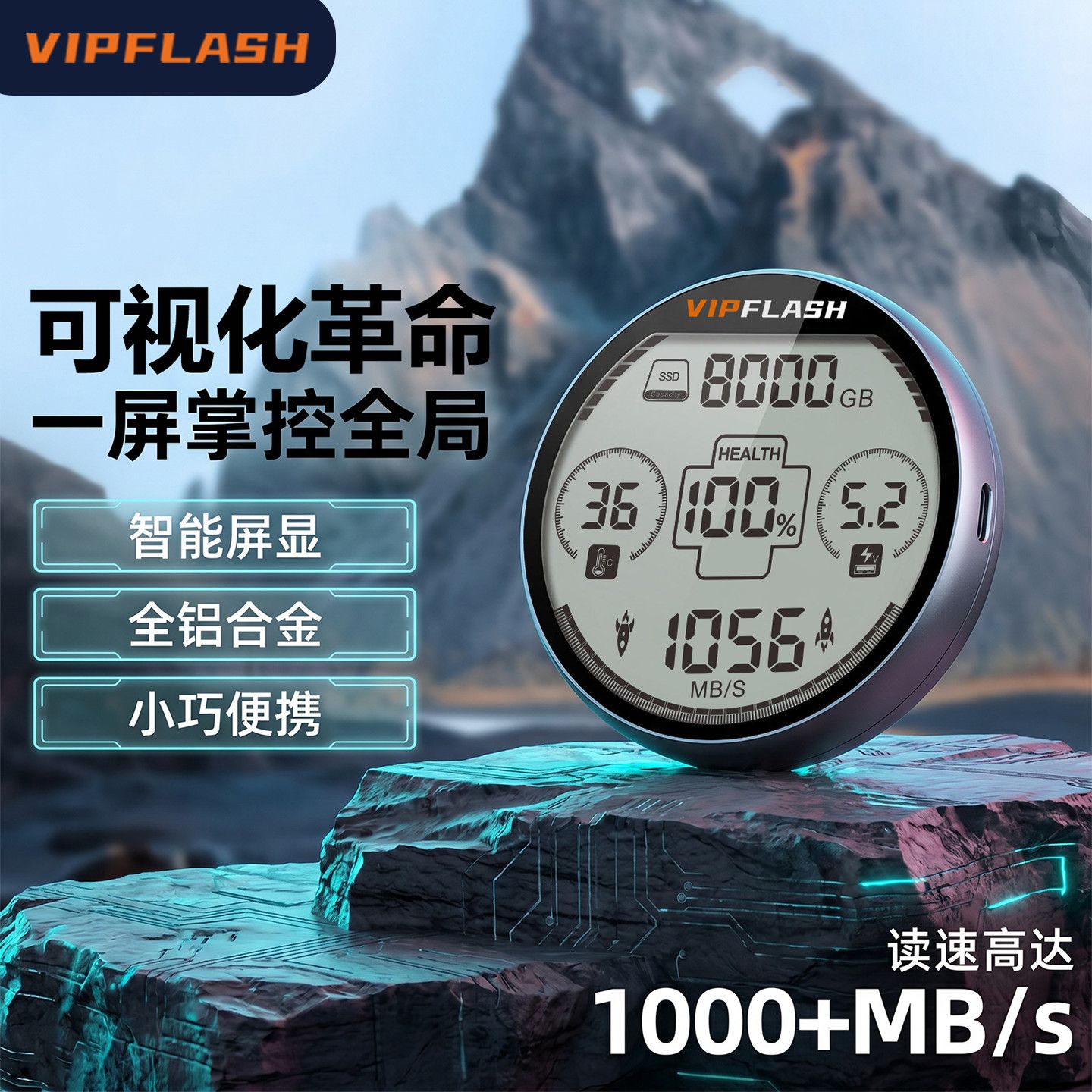 VIPFLASH M.2磁吸硬盘盒数显10Gbps NVMe SATA双协议固态硬盘盒