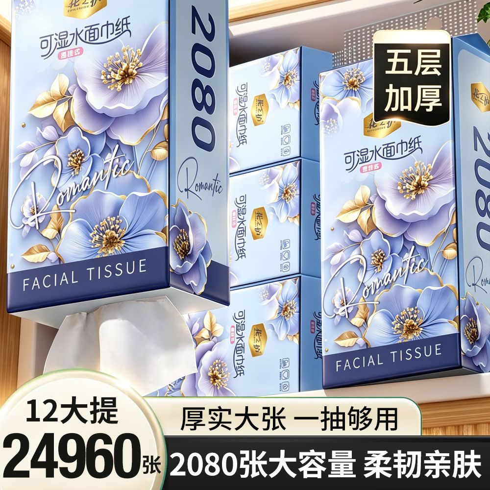 抖音爆款2080张悬挂式抽纸大包整箱家用餐巾纸批发卫生纸学生宿舍 图片 3