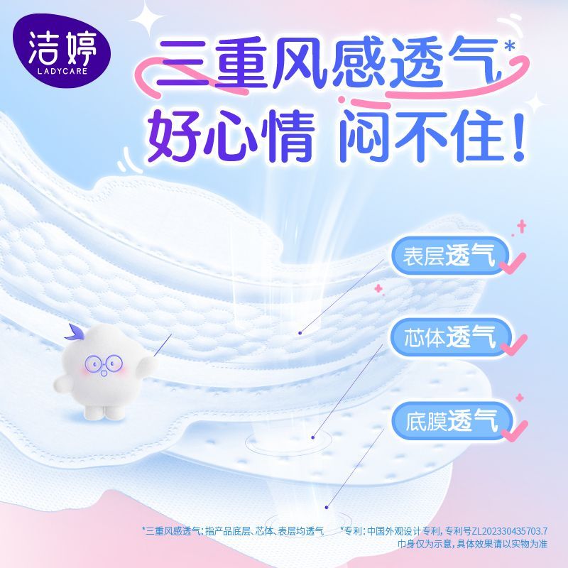 【洁婷】卫生巾双U日用245mm新款女学生大姨妈生理期量大旗舰正品 图片 6