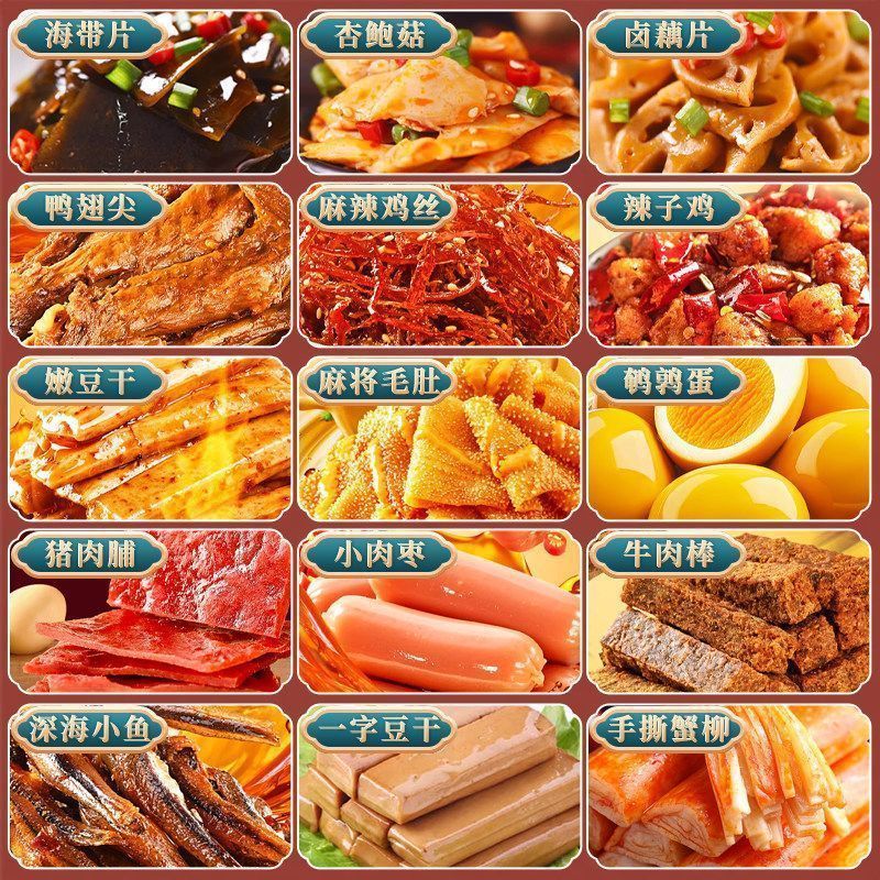 零食大礼包送男女朋友儿童节日生日休闲解馋宿舍办公高端食品批发 图 6