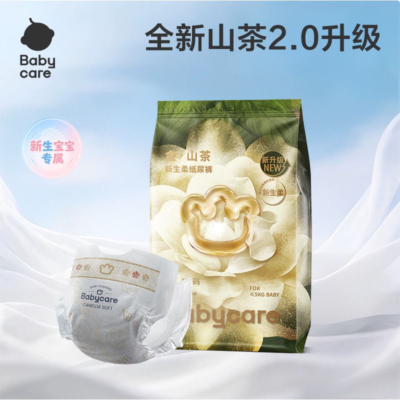 【尝鲜装】babycare纸尿裤山茶花苞