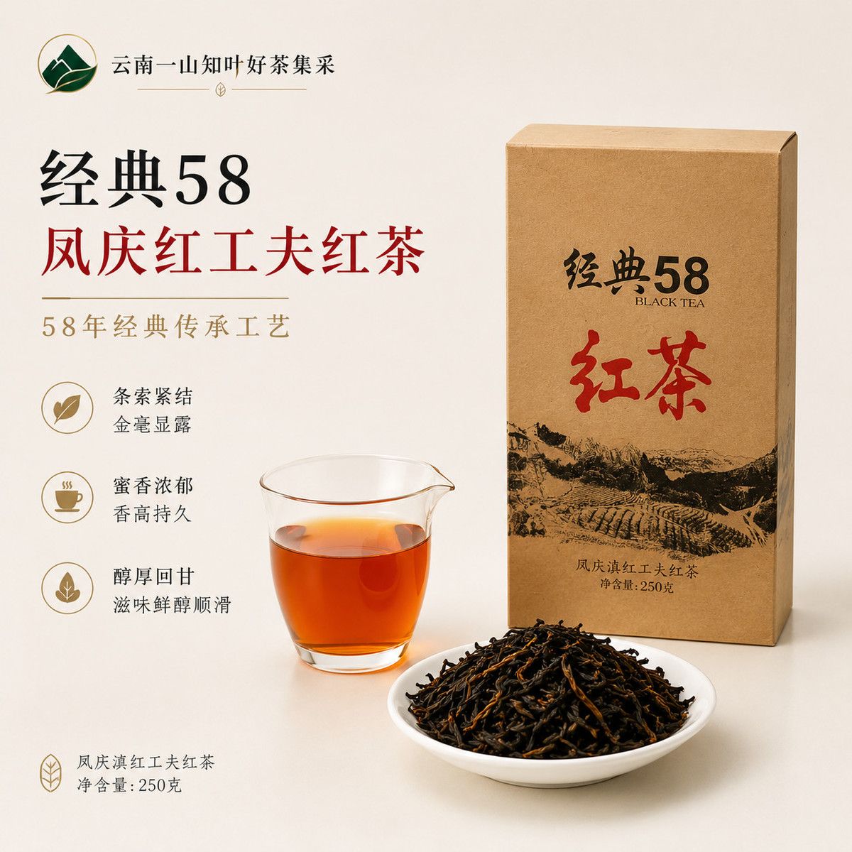 大益 滇红 200g 云南凤庆滇红茶