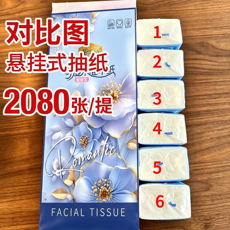 抖音爆款2080张悬挂式抽纸大包整箱家用餐巾纸批发卫生纸学生宿舍 图片 2