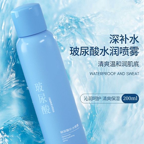 正品旅行必备水润喷雾清爽保湿洗发护发水
