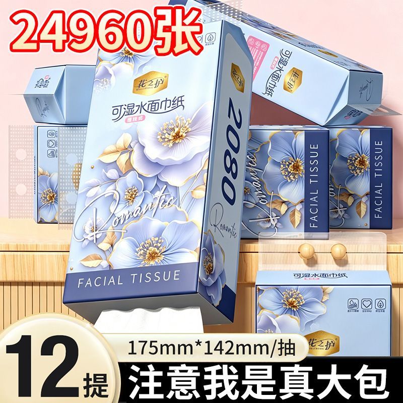 抖音爆款2080张悬挂式抽纸大包整箱家用餐巾纸批发卫生纸学生宿舍 图片 7