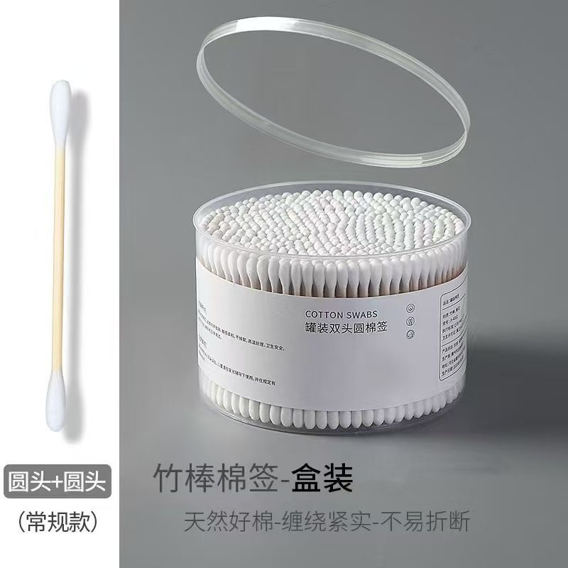 棉签掏耳朵挖耳棉花签医用盒装家用化妆小头7天内发货