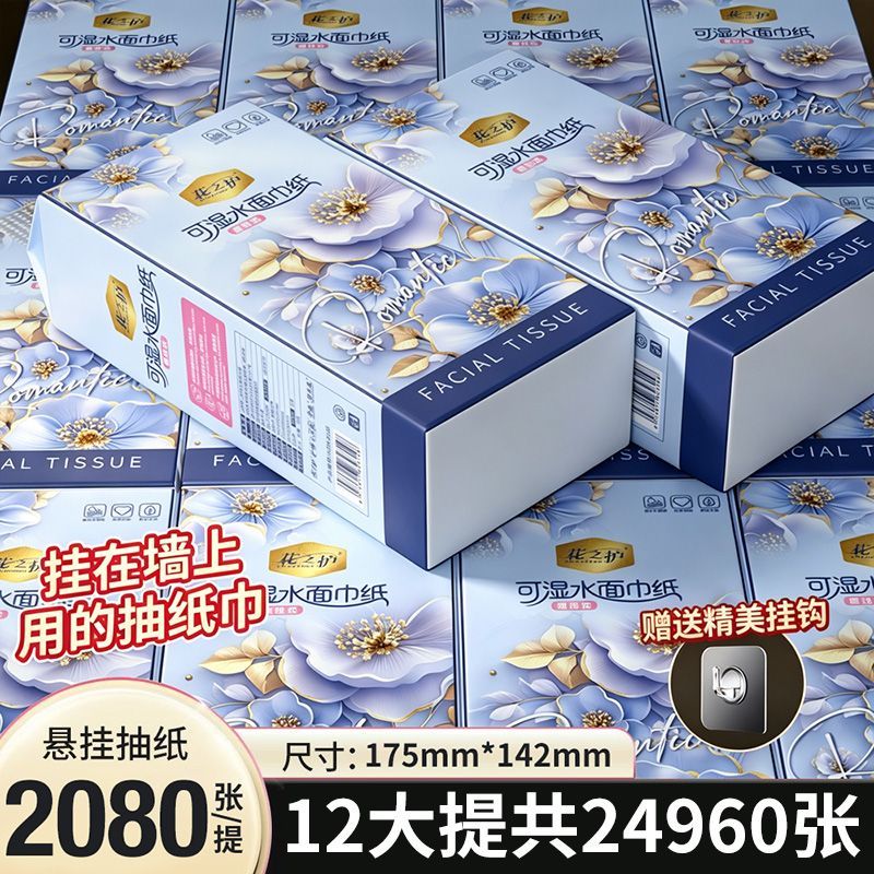 抖音爆款2080张悬挂式抽纸大包整箱家用餐巾纸批发卫生纸学生宿舍 图片 5