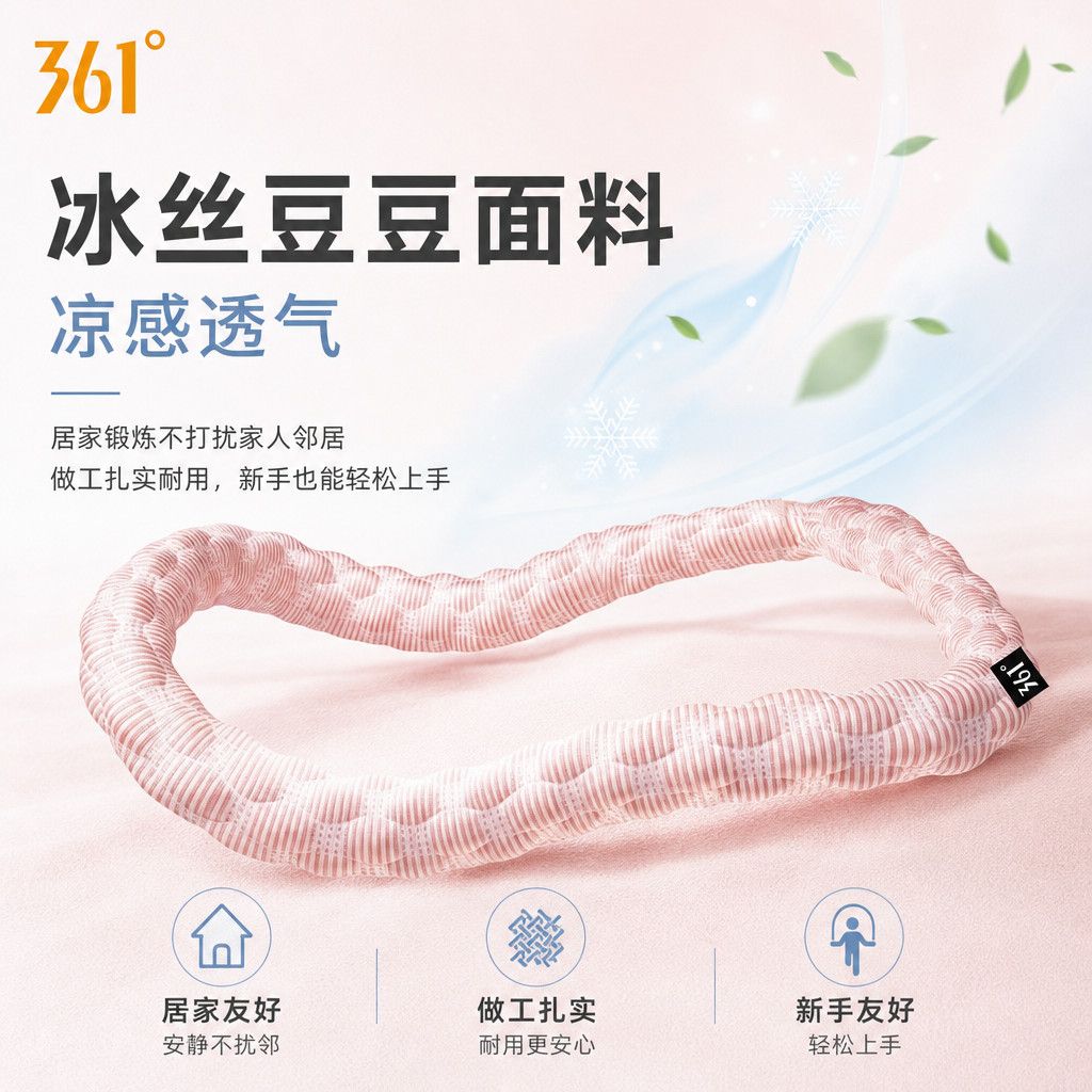361°正品凉感软体呼啦圈加重塑形静音不伤腰男女居家燃脂健身圈