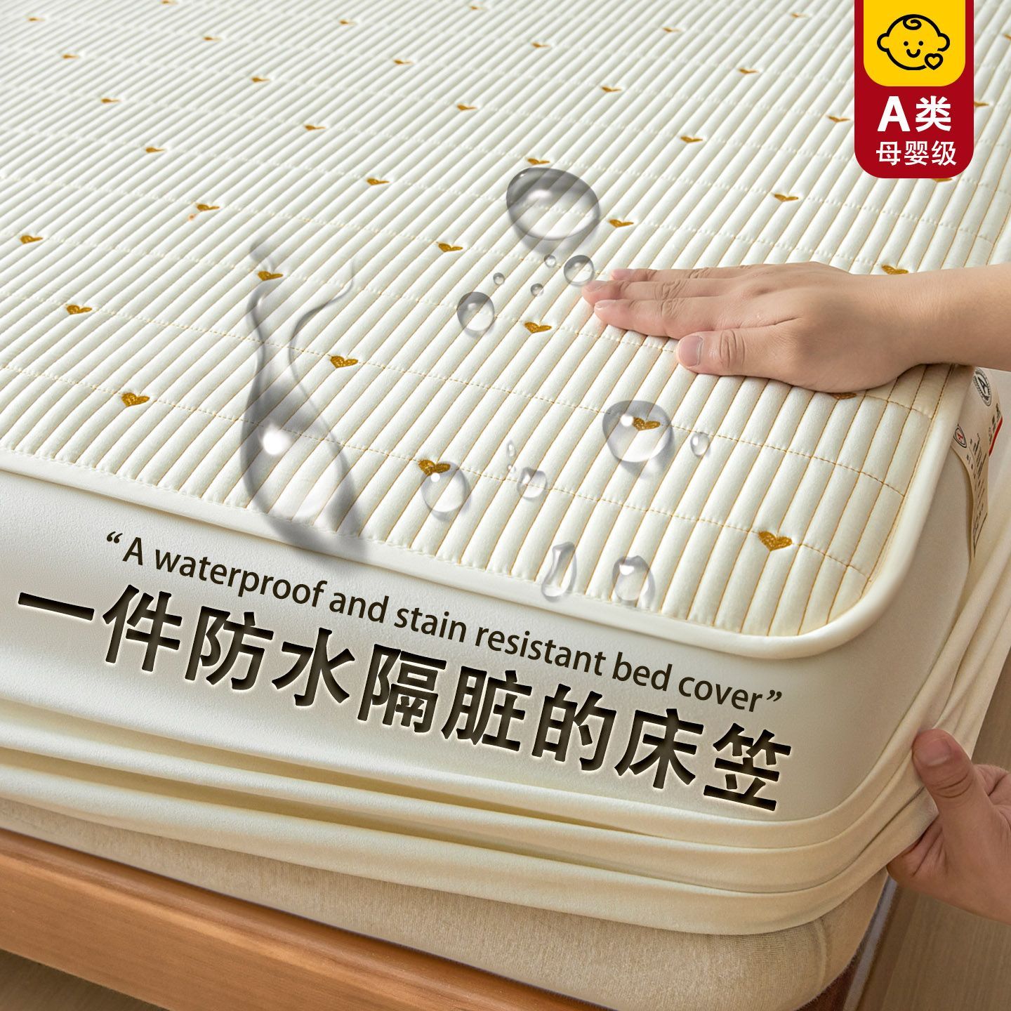 宝妈推荐防水床笠床罩隔尿床垫防尘罩席梦思保护套全包隔脏床单宿