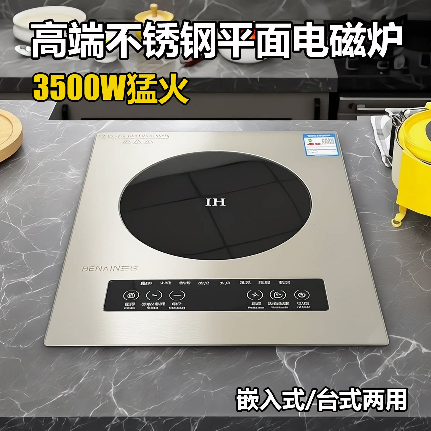 不锈钢平面电磁炉3500W大功率镶嵌入式单灶台式家用公寓炒菜火锅