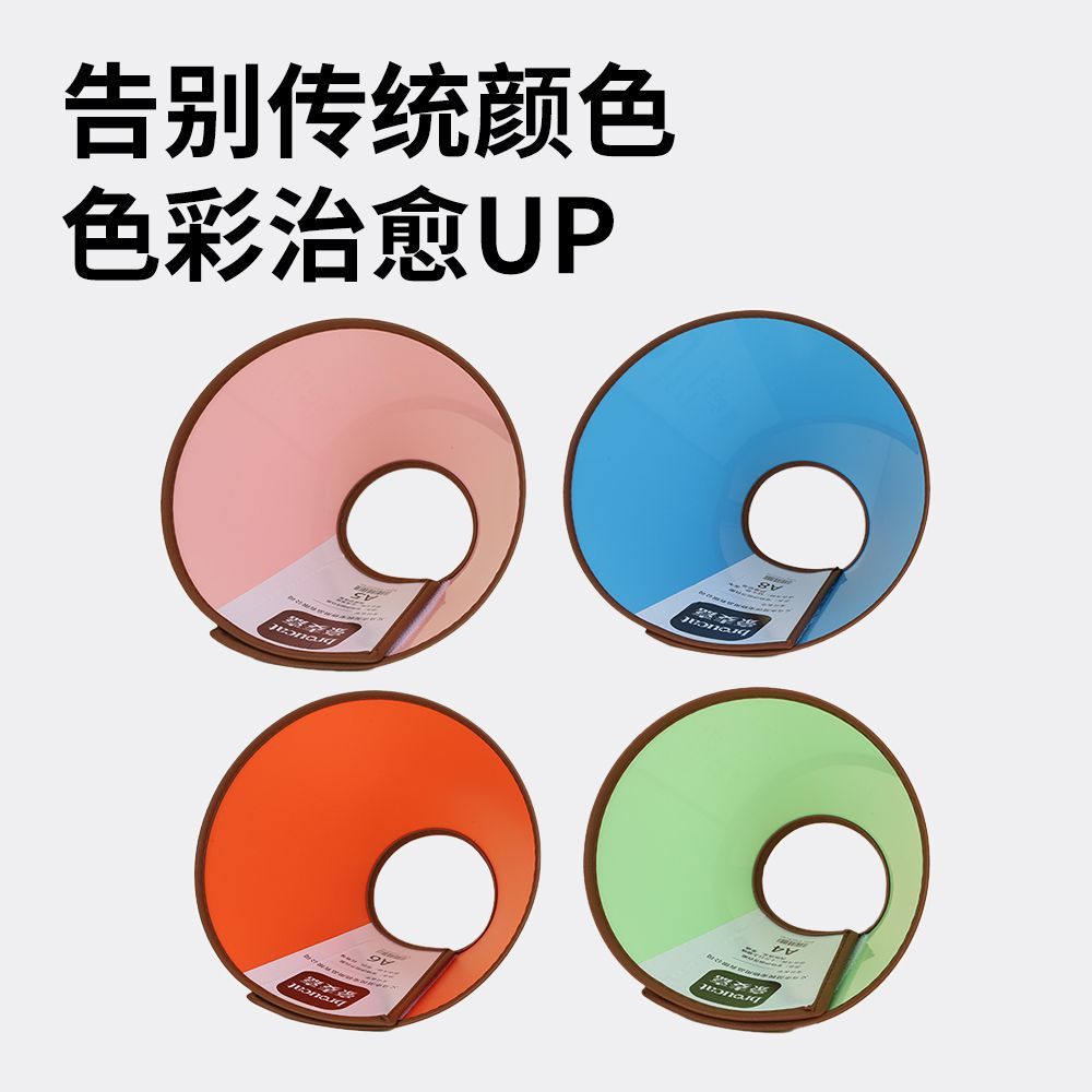 绝育颈圈猫咪羞耻圈防舔围脖头罩狗狗头套防咬软脖圈伊丽莎白圈猫