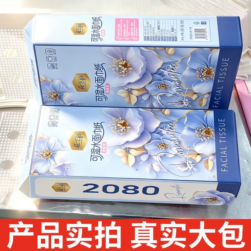 抖音爆款2080张悬挂式抽纸大包整箱家用餐巾纸批发卫生纸学生宿舍 图片 8