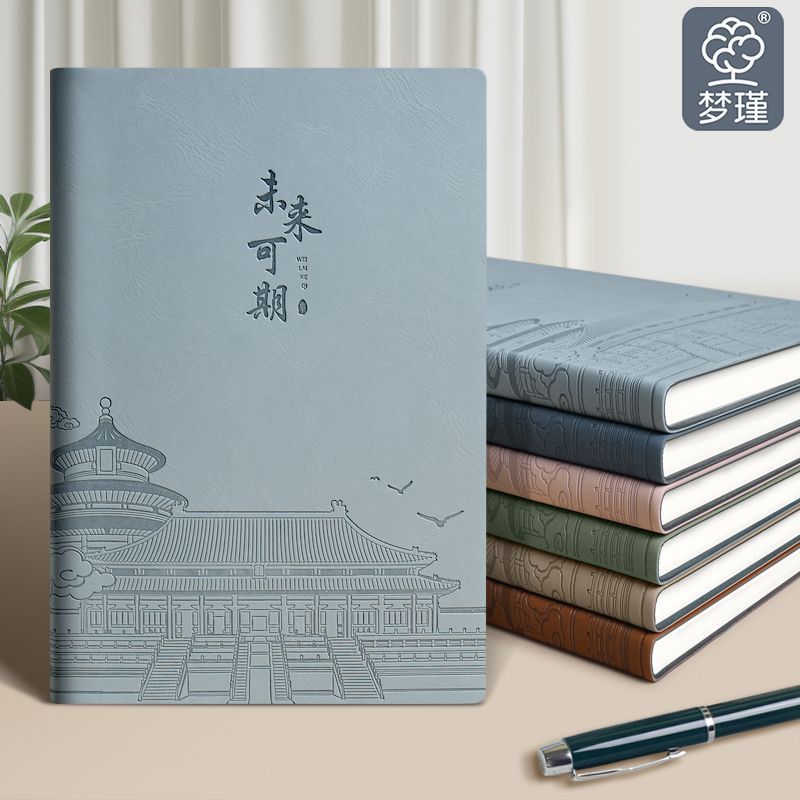 A5皮面商务笔记本