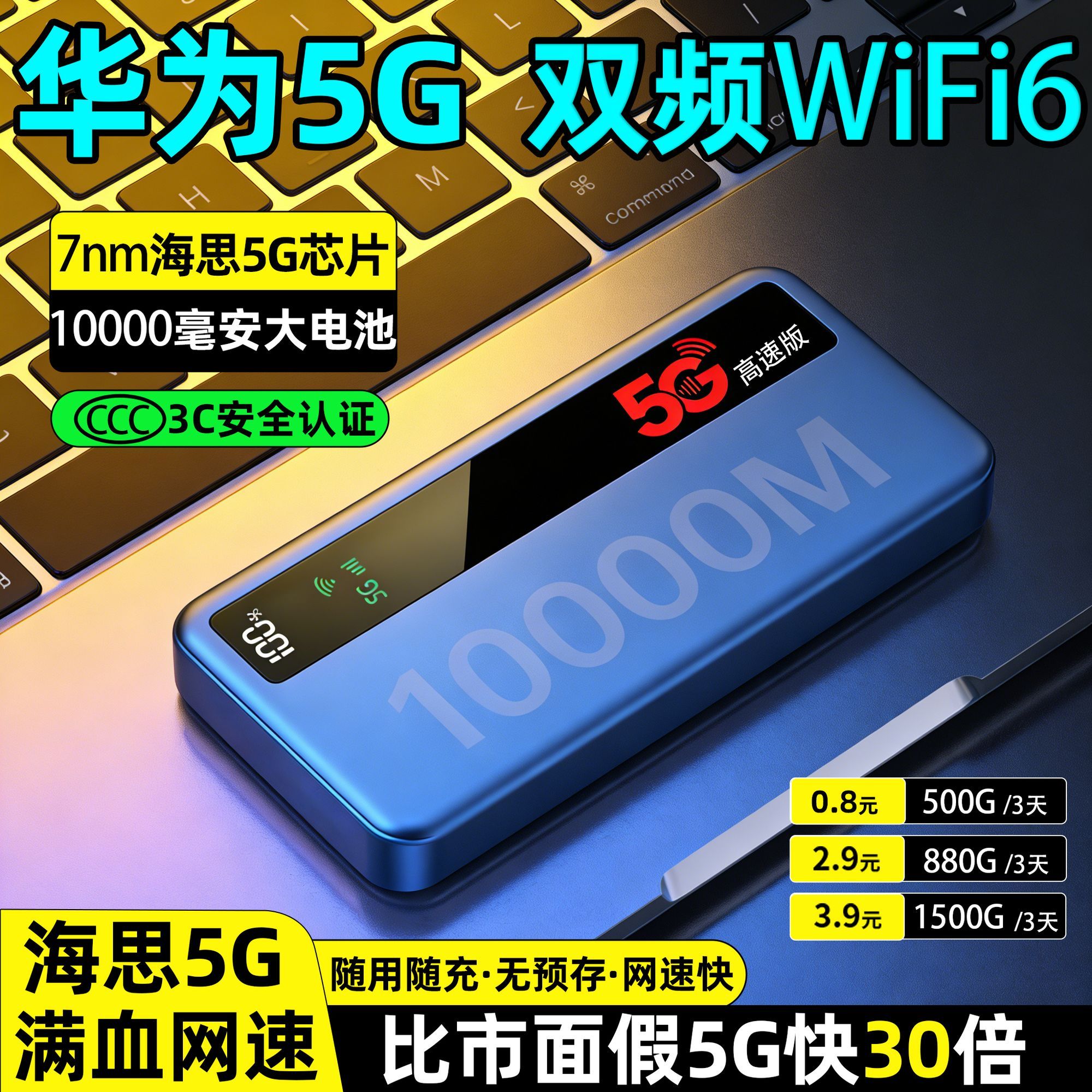 2026新款5G随身wifi移动无线上网随行wifi原装户外游戏直播路由器