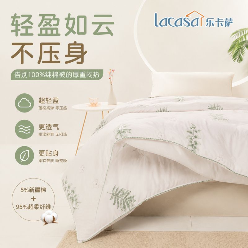 LACASA被子棉被芯加厚保暖学生宿舍家居春秋被冬被褥子双人盖被 图片 4