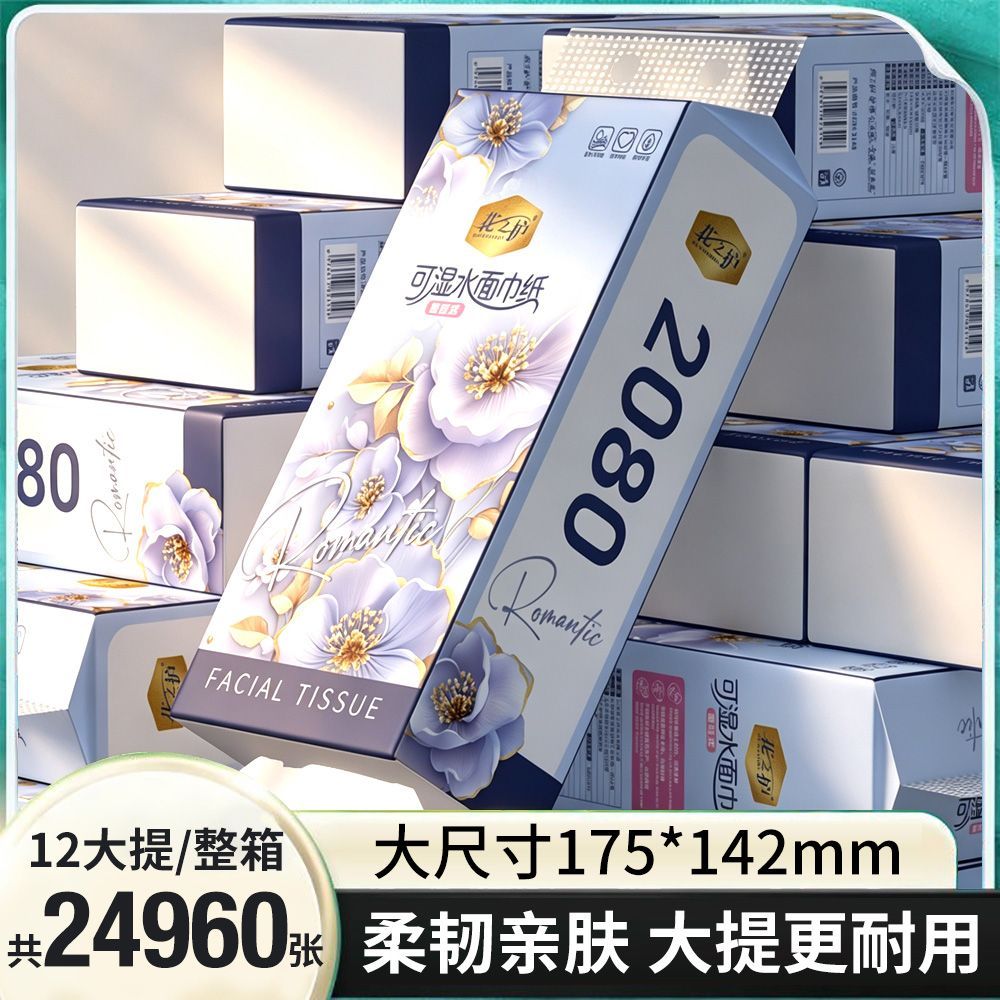抖音爆款2080张悬挂式抽纸大包整箱家用餐巾纸批发卫生纸学生宿舍 图片 4
