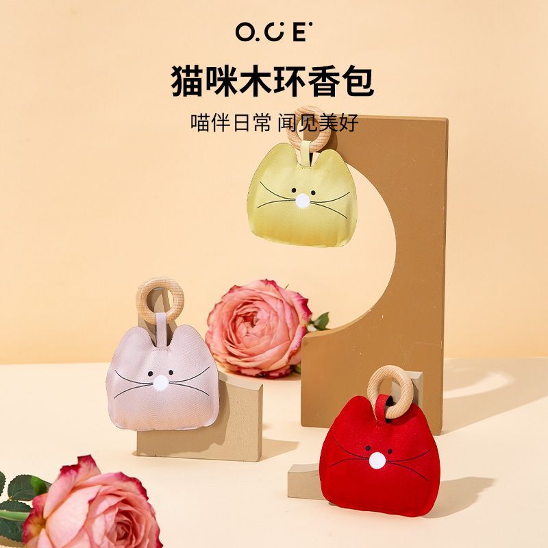 OCE猫咪木环香包衣柜香薰衣橱车载香包香囊卧室内持久留香衣