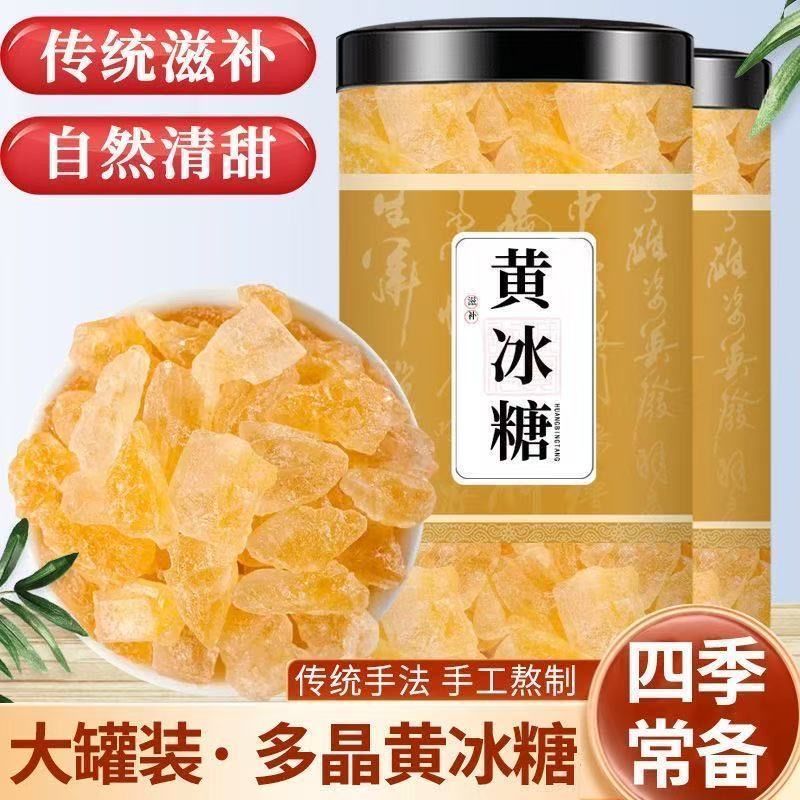 云南优级黄冰糖国标35883农科院蔗香清甜颗粒均匀包邮奶茶煲汤