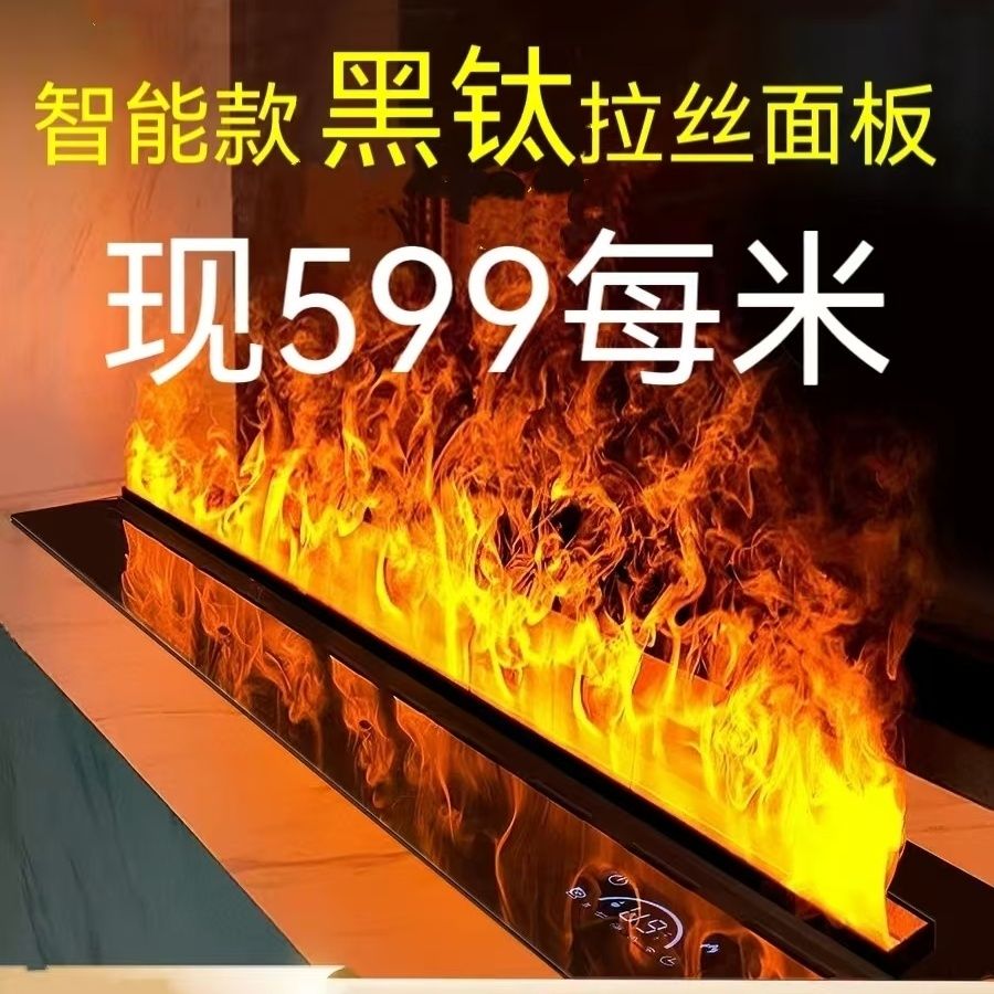 3d雾化壁炉加湿器仿真新款网红氛围灯