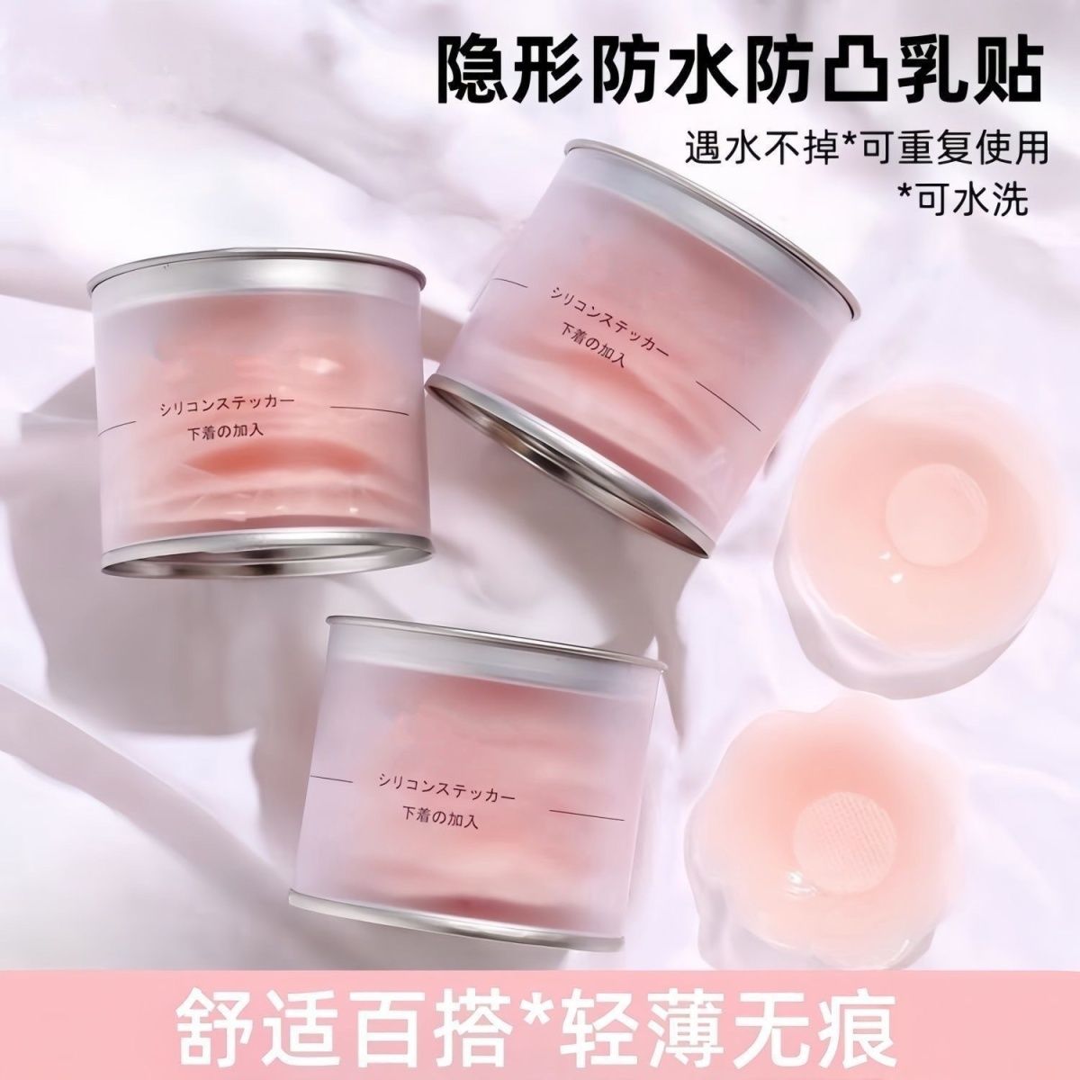 日本susany乳贴6对12只 18元 - 线报酷