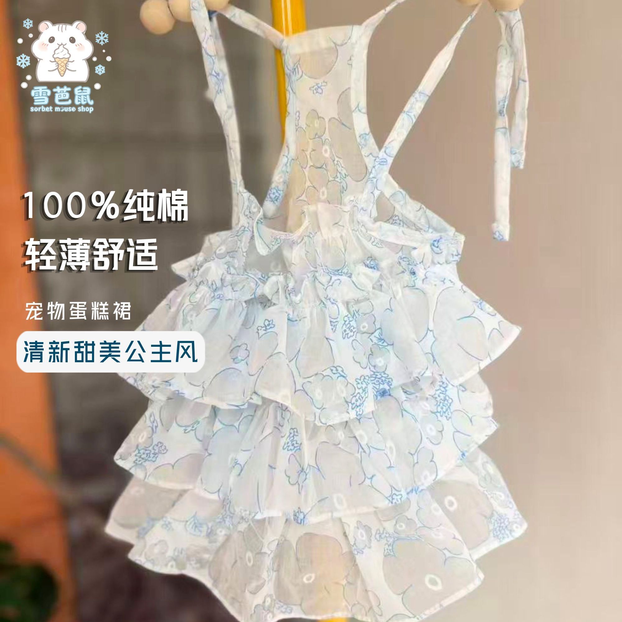 夏季宠物衣服纯棉狗狗猫咪清凉舒适柔软透气仙气公主裙吊带易穿脱