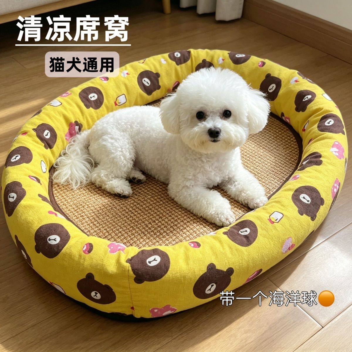 夏季凉席狗窝无毛刺凉席猫窝耐咬耐抓椭圆形猫咪垫子中小型犬窝