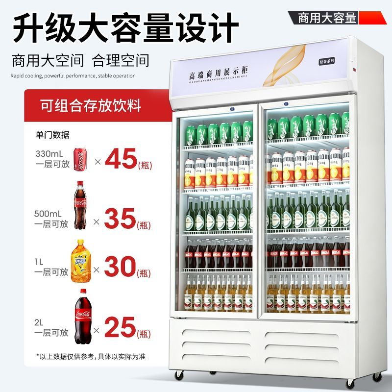 展示柜冷藏保鲜柜饮料柜商用风冷超市便利店冰箱冰柜酒水柜啤酒柜 图片 4