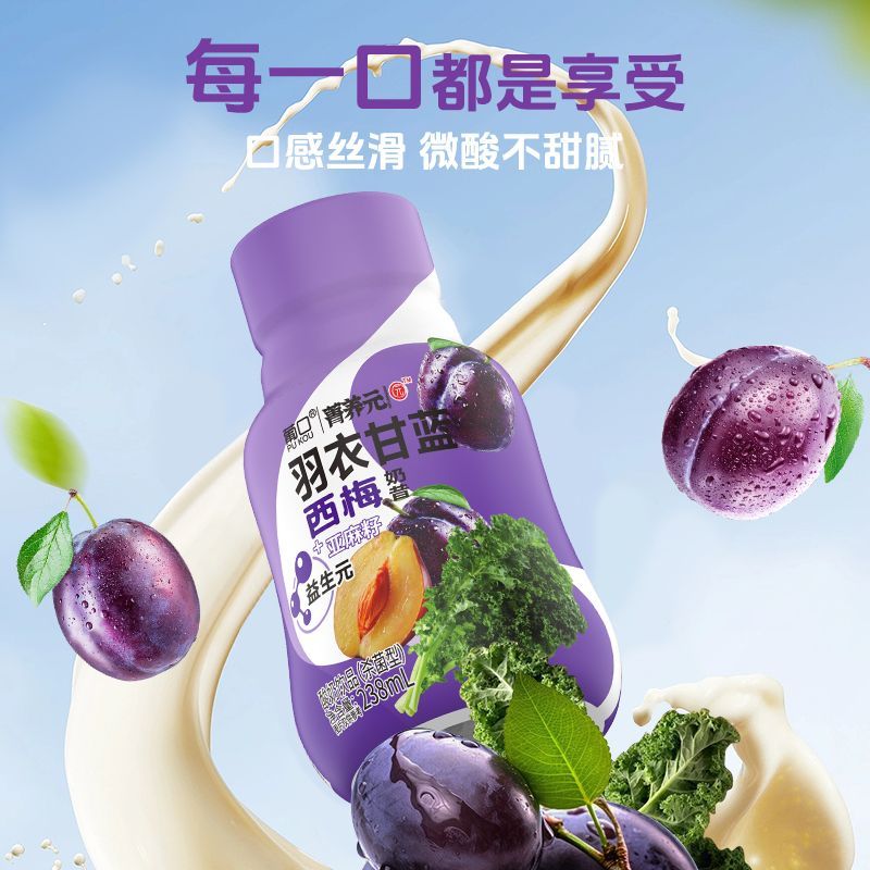 葡口羽衣甘蓝西梅牛油果可可燕麦奶昔饮品饱腹代餐饮料238ml*10瓶 图片 8