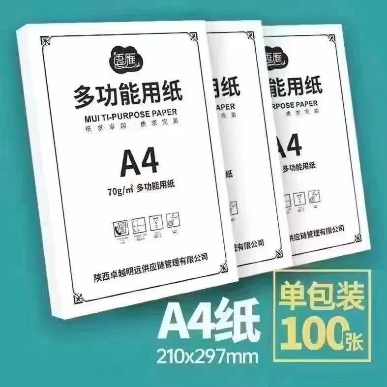 a4打印纸办公复印纸草稿纸26夏季新款半身裙小个子百搭a字短裙子7天内发货