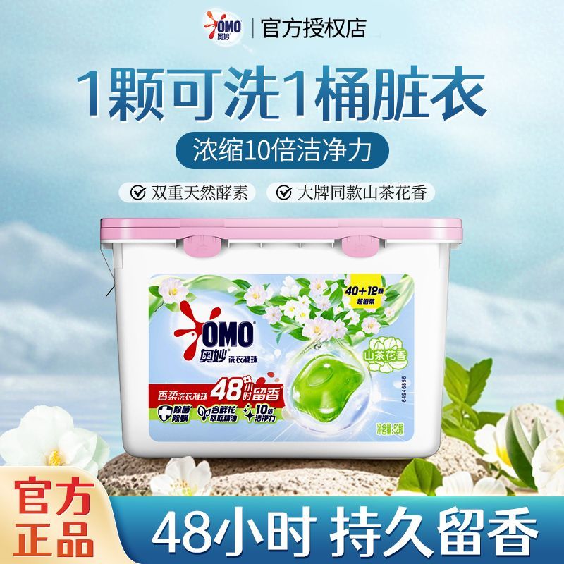 Omo Camellia Laundry Detergent Pods