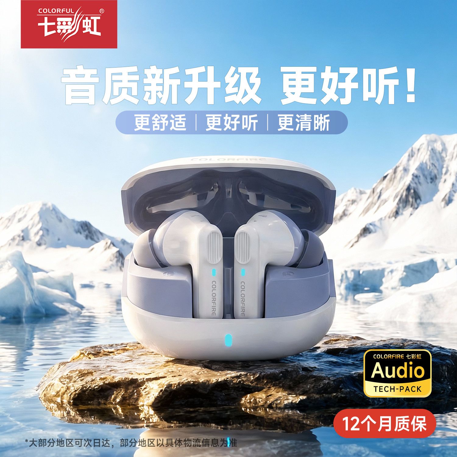 七彩虹R07新款无线蓝牙耳机高音质ENC降噪低延迟超长续航游戏运动